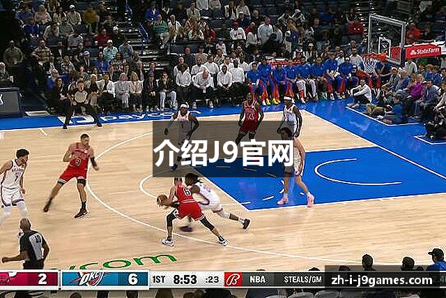 介绍J9官网